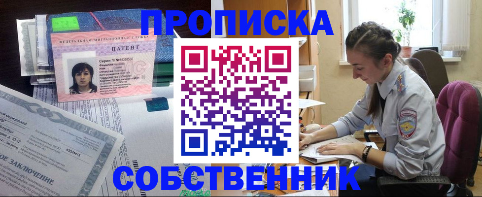 временная регистрация недорого в Новоуральске