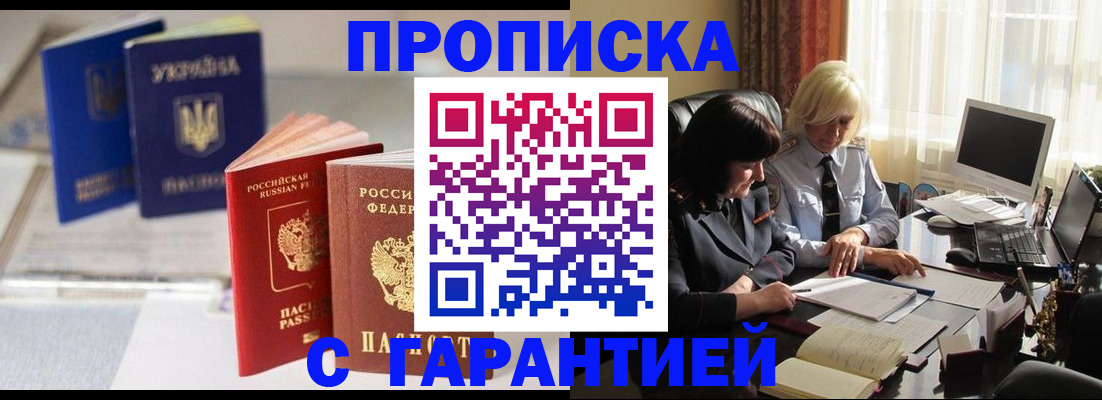 временная регистрация для всех в Новоуральске