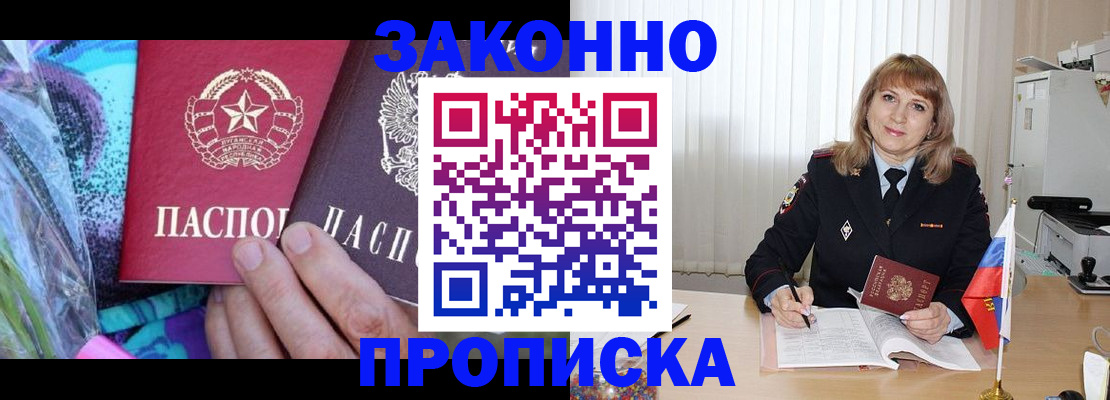 прописка регистрация в Новоуральске
