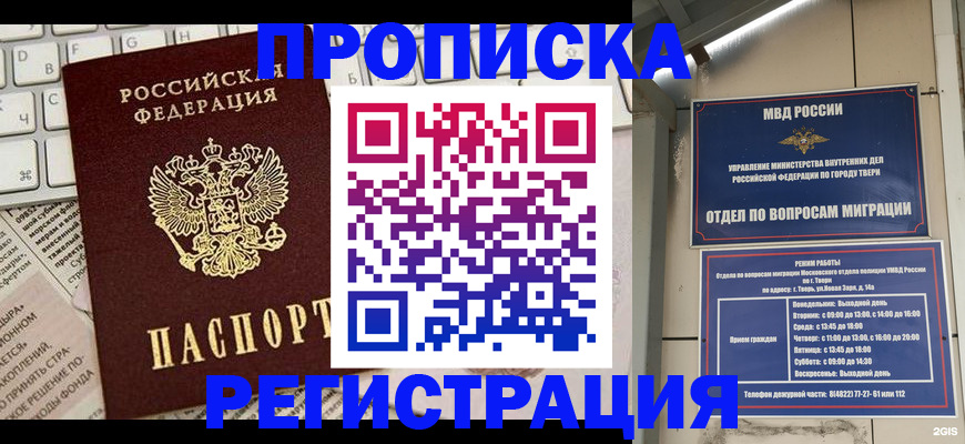 прописка ребенка в Новоуральске