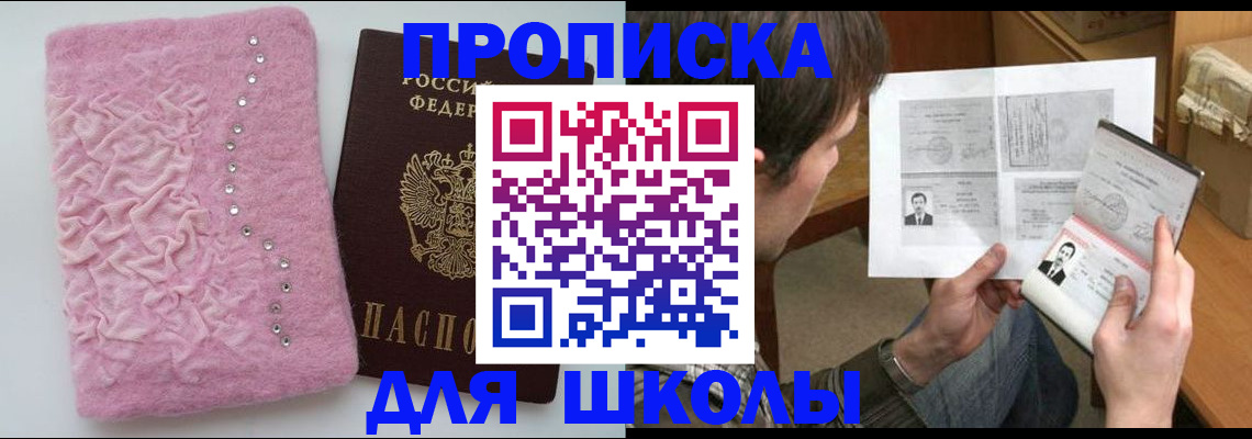 прописка в Новоуральске