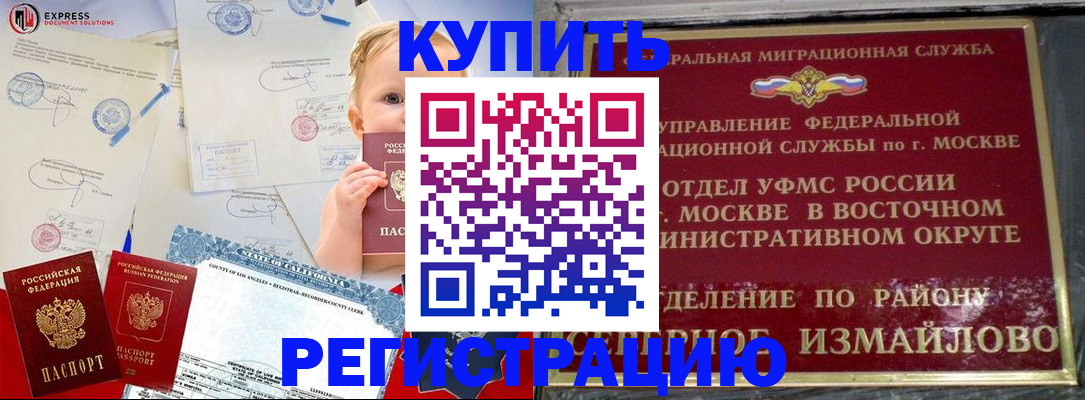 прописка законно в Новоуральске