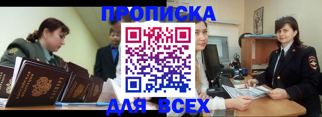 временная регистрация поиск в Новоуральске