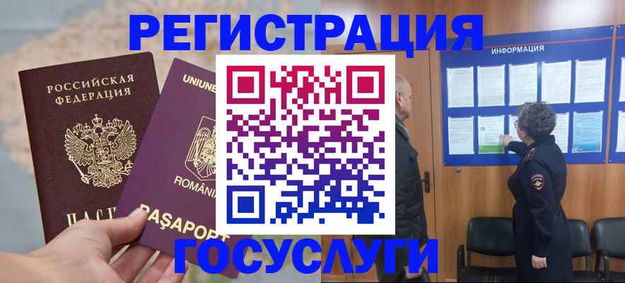 временная регистрация надежно в Новоуральске