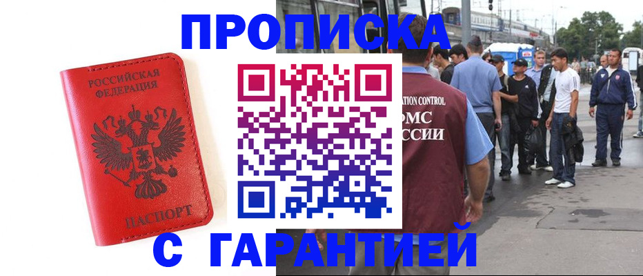 временная регистрация в квартире в Новоуральске