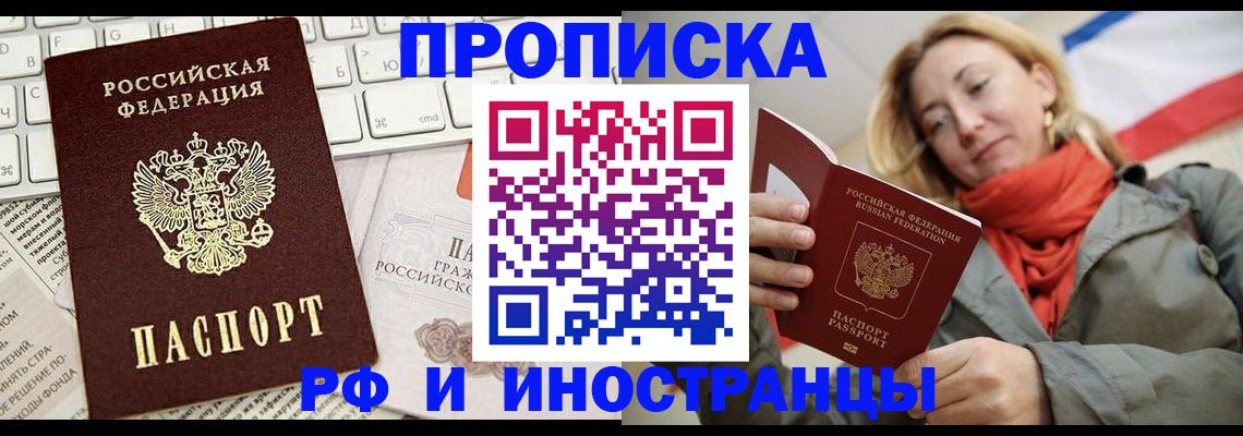 временная регистрация для всех в Новоуральске