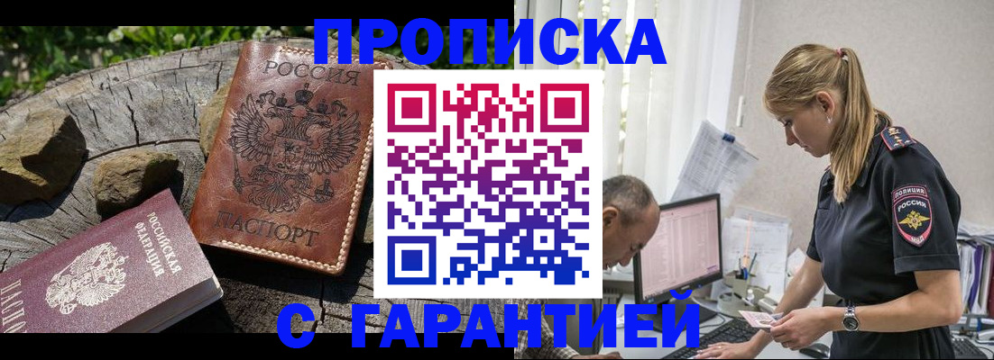 прописка регистрация в Новоуральске