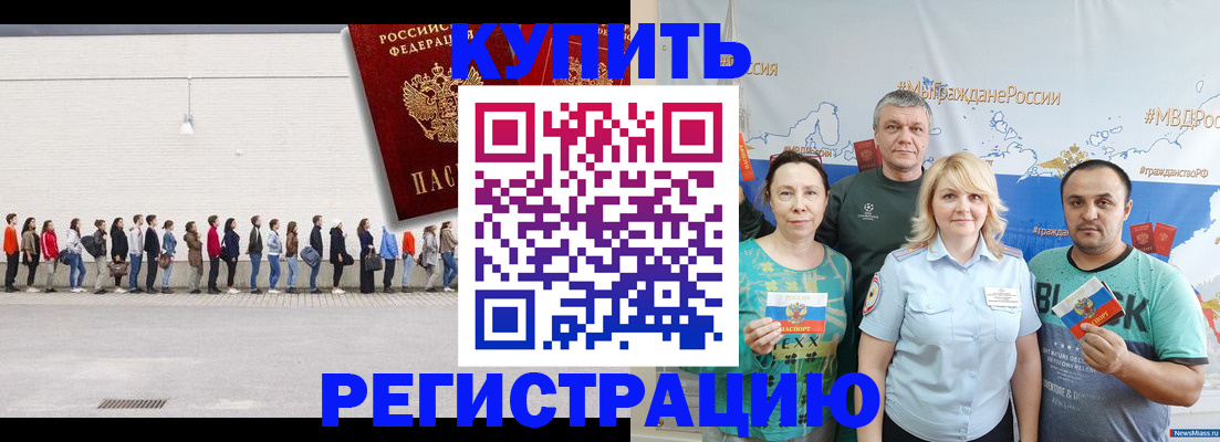 прописка законно в Новоуральске